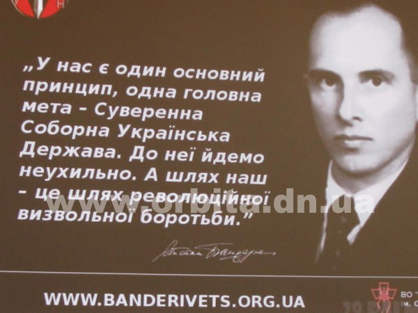 В Красноармейске почтили память Степана Бандеры
