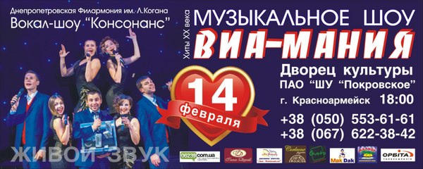 Святой Валентин подарит билет на музыкальное шоу для влюбленных в Красноармейске