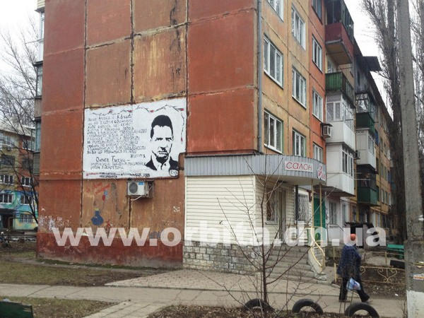 На стенах красноармейских многоэтажек появились стихи украинских поэтов