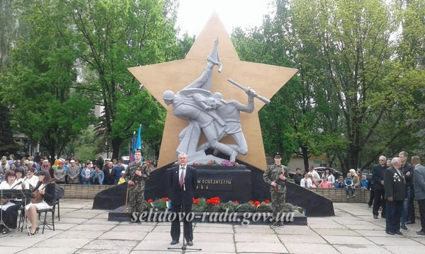 Празднование Дня Победы в Селидово