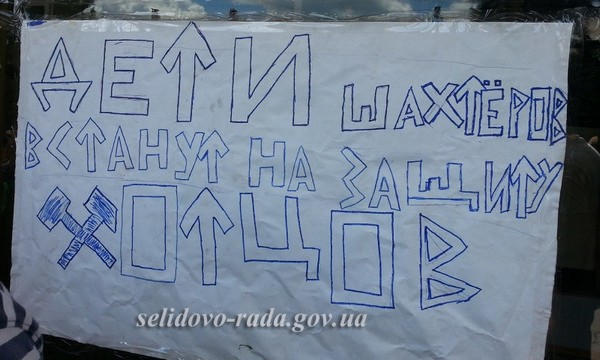 Пятый день протеста горняков «Селидовуголь»: шахтеров поддержал Гражданский корпус «Азов»