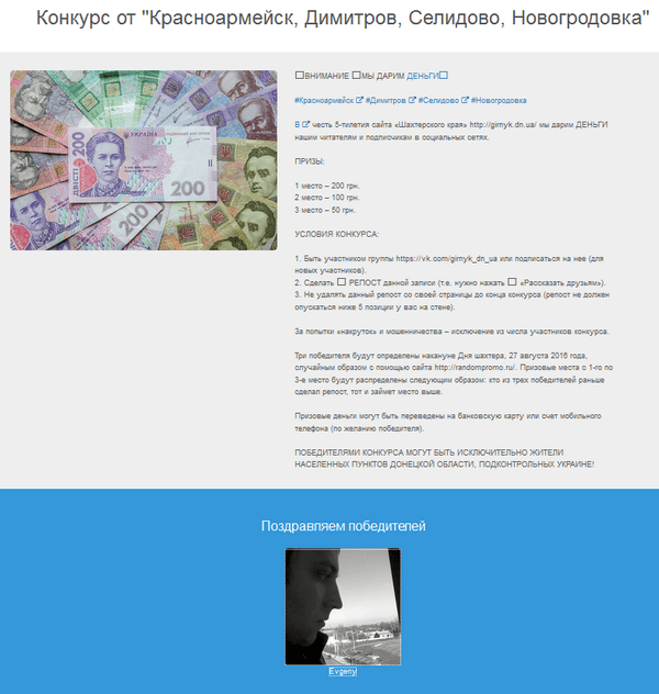 Жители «Шахтерского края» получат денежные призы