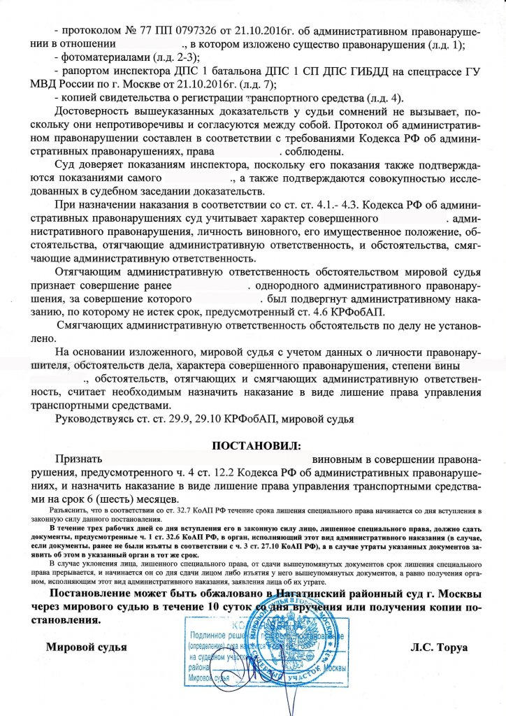Московский суд наказал жителя оккупированного Донбасса за флаг «ДНР»