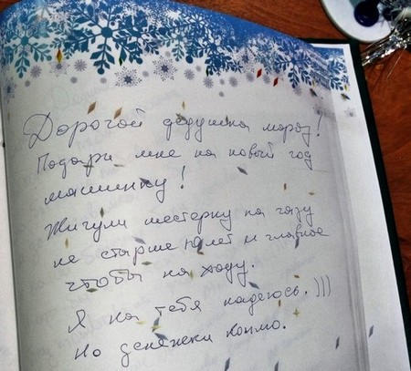 Что жители Донецка просят у Деда Мороза на Новый год