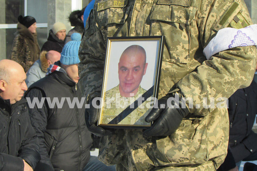 В Покровске простились с погибшим защитником Украины