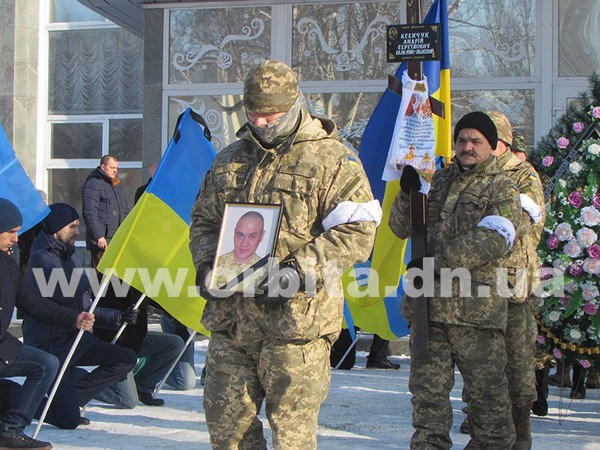 В Покровске простились с погибшим защитником Украины