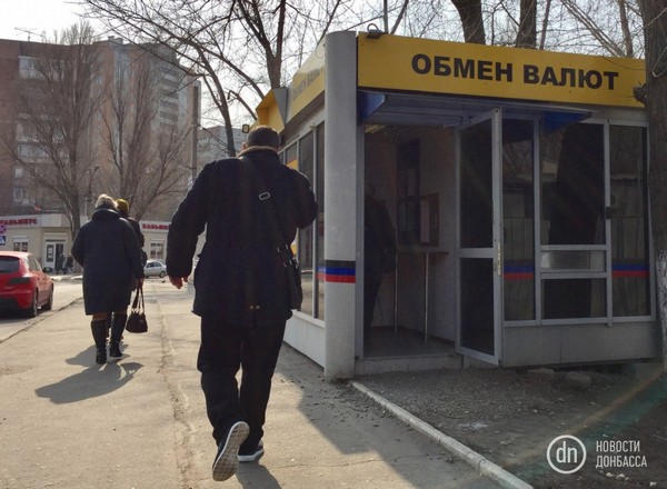 Почем покупают и продают валюту в оккупированном Донецке