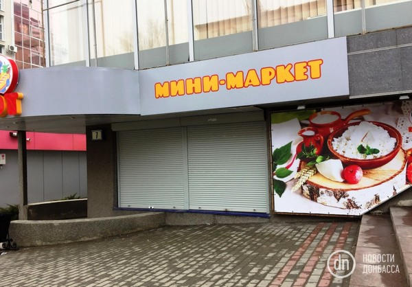 Что во времена «ДНР» произошло с магазинами в центре Донецка