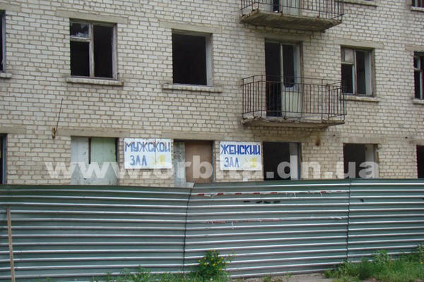 В Покровске заброшенное общежитие хотят превратить в жилье для переселенцев