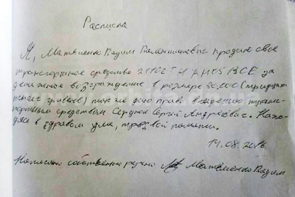 Жительница Покровска утверждает, что полицейские «отжимают» автомобили