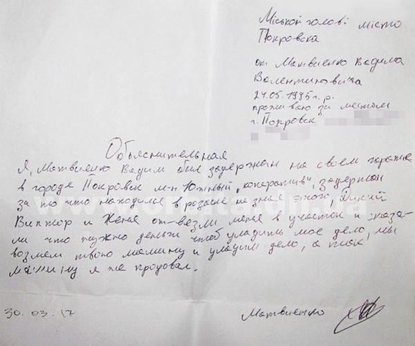 Жительница Покровска утверждает, что полицейские «отжимают» автомобили