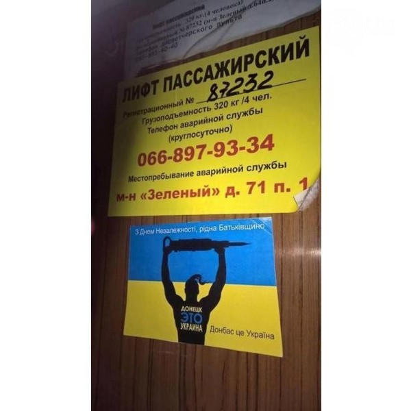 Жителям Донецка напомнили, что Донбасс - это Украина