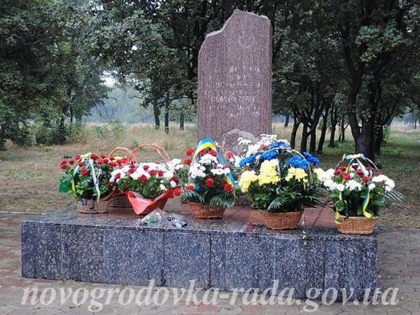 В Новогродовке почтили память погибших шахтеров