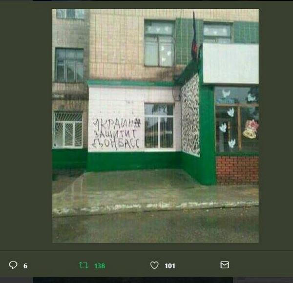 На стенах зданий в Донецке начали появляться проукраинские надписи