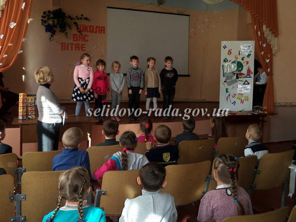 Как селидовских первоклассников посвящали в школьники