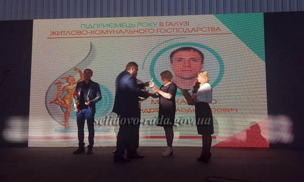 Двое предпринимателей из Селидово признаны лучшими в Донецкой области