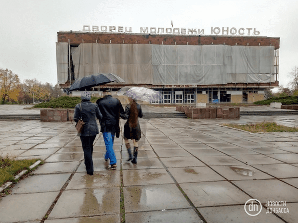 Как сегодня выглядит дворец молодежи «Юность» в Донецке