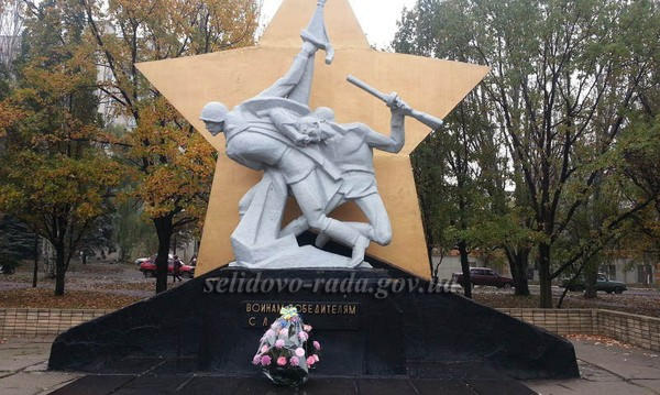 В Селидово почтили память героев-освободителей Украины