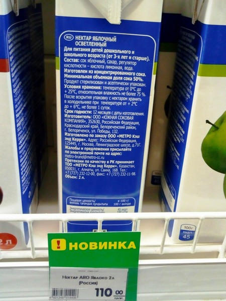 Несмотря на разрушенный и отжатый гипермаркет в Донецке продают продукцию «МЕТРО»