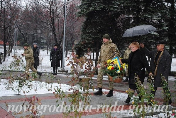 Как в Новогродовке отметили День Достоинства и Свободы
