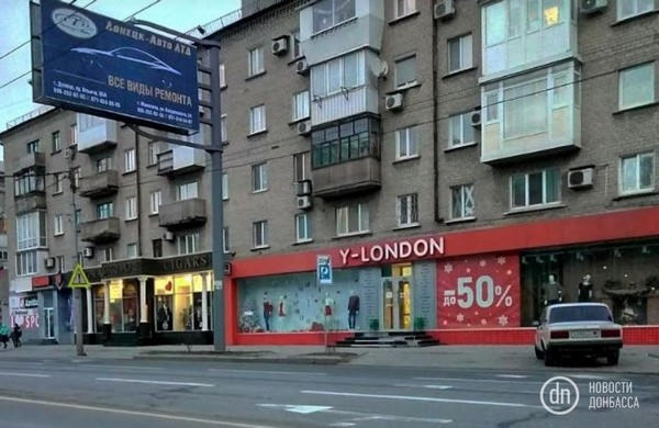 Как сегодня выглядит улица Университетская в Донецке