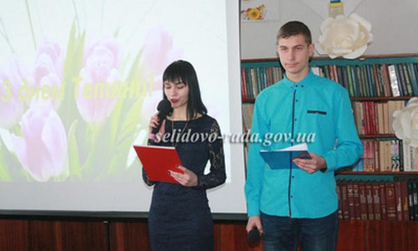 В Селидово отметили День Татьяны и День студента