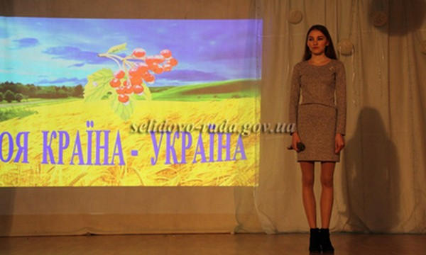 В Селидово отметили День Соборности Украины