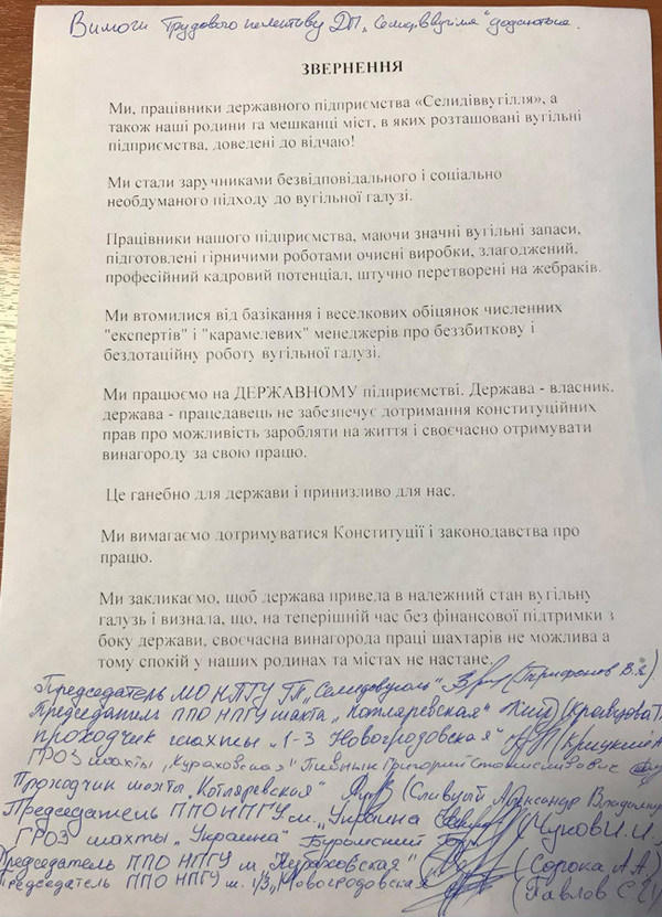 Представители ГП «Селидовуголь» объявили голодовку в Киеве