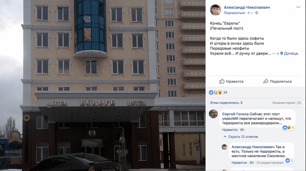В оккупированном Донецке приходят в упадок гостиницы