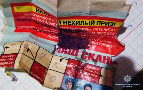 В Селидовскую колонию передают наркотики, спрятанные в конфетах и ​​чае