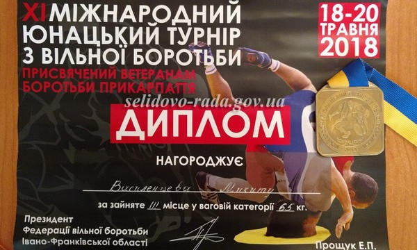 Борец из Селидово завоевал «бронзу» на Международном турнире в Ивано-Франковске