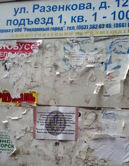 Улицы оккупированного Донецка обклеили желто-голубыми листовками
