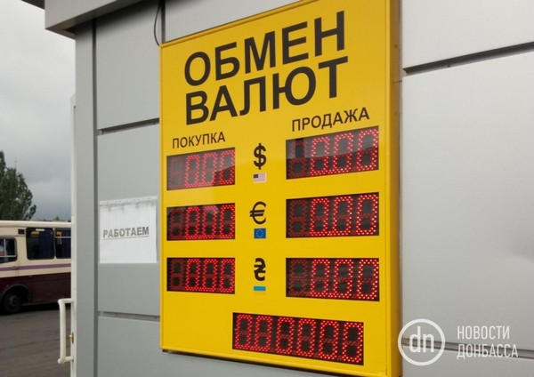 «ДНР» не перестает удивлять нововведениями в сфере обмена валют
