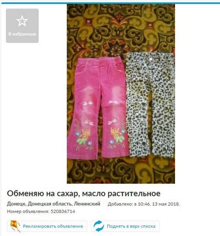 В оккупированном Донецке снова меняют одежду на еду