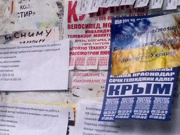 Улицы оккупированного Донецка обклеили желто-голубыми листовками