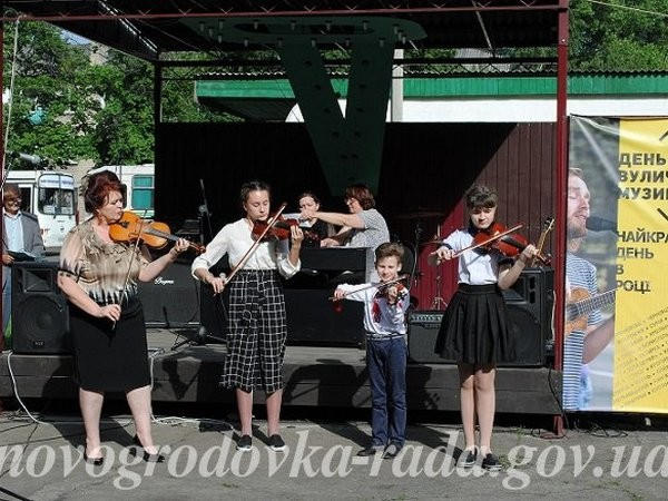 В Новогродовке прошел День уличной музыки