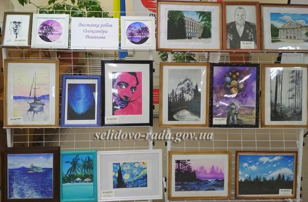 В Селидово организовали выставку местного молодого талантливого художника