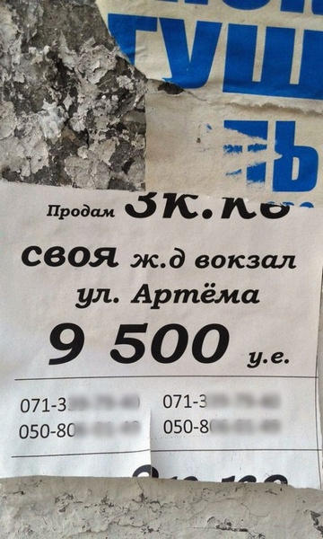 За сколько сейчас продают квартиры в оккупированном Донецке
