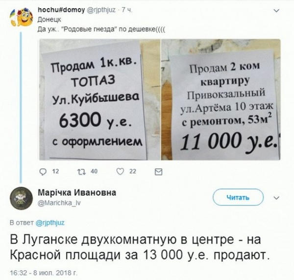 За сколько сейчас продают квартиры в оккупированном Донецке