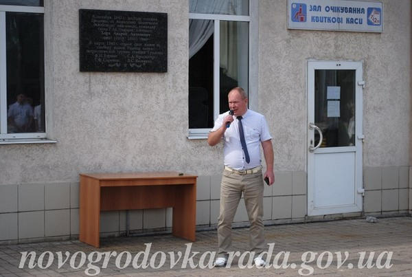 Как в Новогродовке отметили День освобождения Донбасса