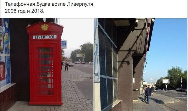 В оккупированном Донецке исчезла легендарная телефонная будка