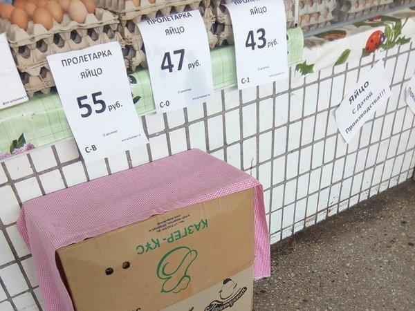 Сколько стоят продукты в «ДНР»