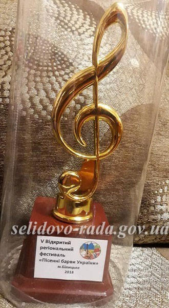 Селидовские вокалисты привезли награды с Регионального фестиваля
