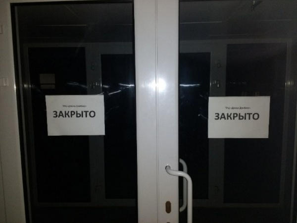 В оккупированном Донецке закрылся некогда популярный торговый центр
