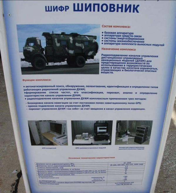 В центре оккупированного Донецка засветился российский комплекс радиоэлектронной борьбы