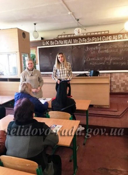 В Селидово продолжают бороться с буллингом в школах