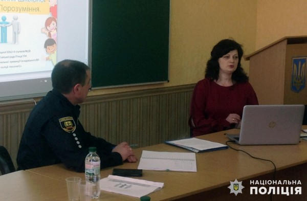Селидовские полицейские совершенствуют методы борьбы с буллингом