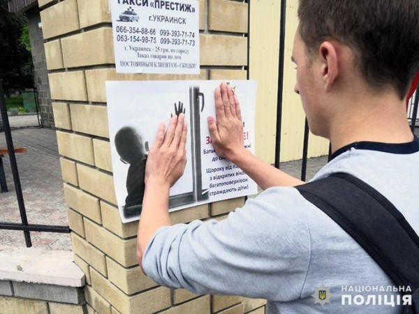В Украинске провели акцию «Закрой окно - спаси ребенка!»
