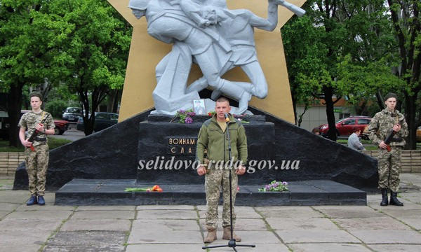 В Селидово отметили День Победы