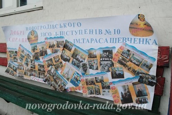 В Новогродовке определили победителя городского этапа военно-патриотической игры «Сокол»